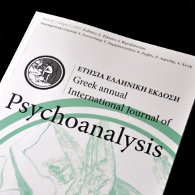 Ετήσια ελληνική έκδοση - Greek annual - International Journal of Psychoanalysis